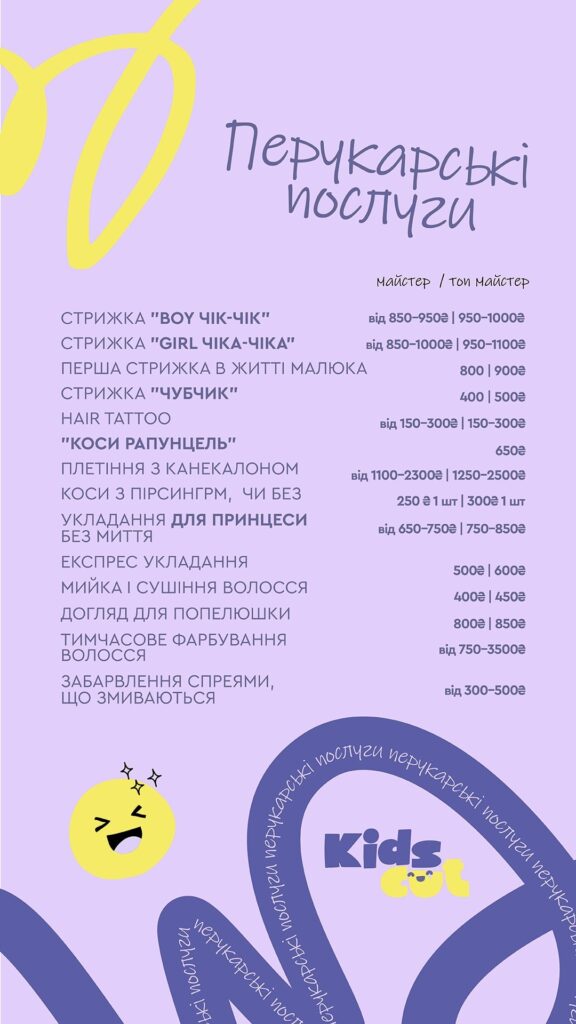 hairdcuts prices